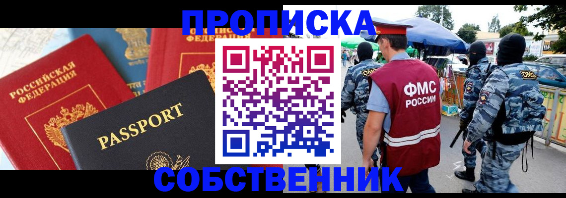 найти адрес прописки в Северодвинске