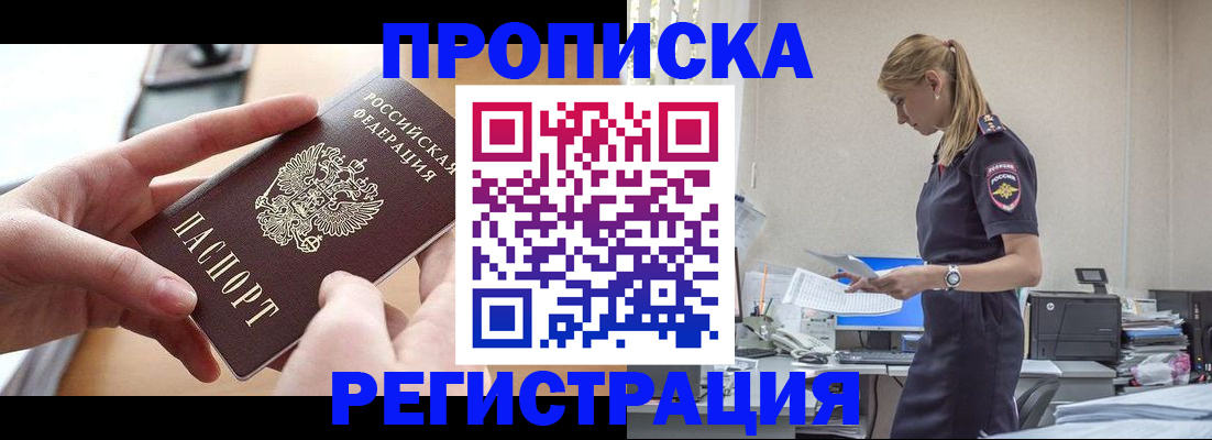 временная регистрация поиск в Северодвинске
