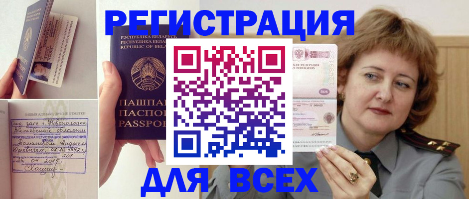 временная регистрация надежно в Северодвинске