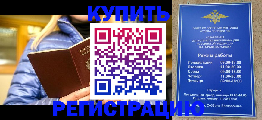 прописка иностранных граждан в Северодвинске