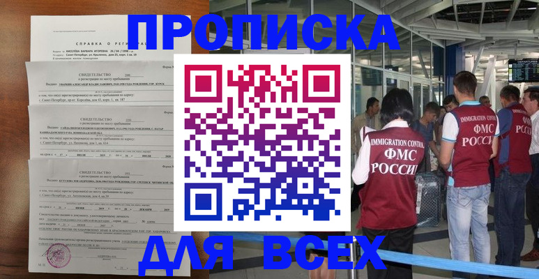 временная регистрация госуслуги в Северодвинске