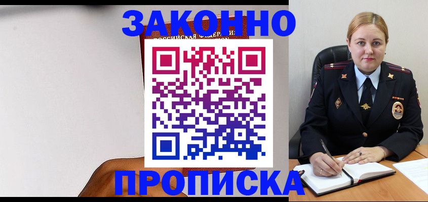 прописка паспорт в Северодвинске