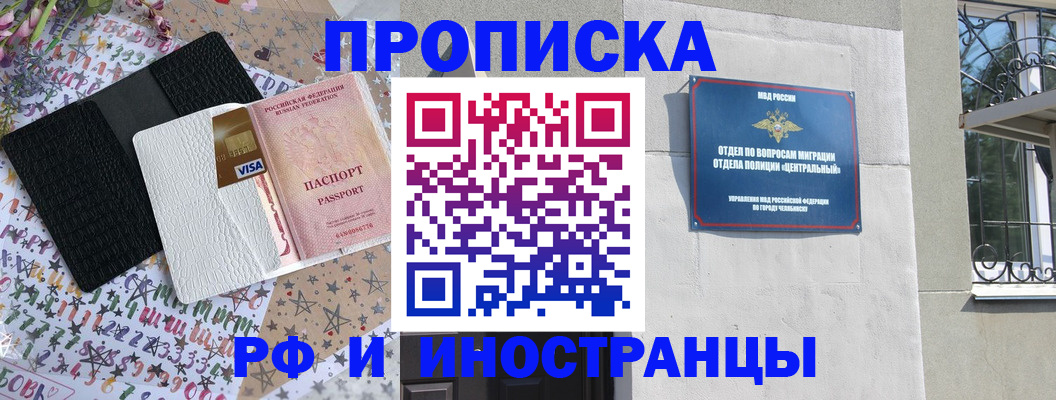 где прописаться в Северодвинске