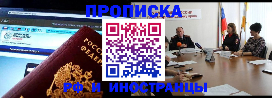 регистрация в Северодвинске